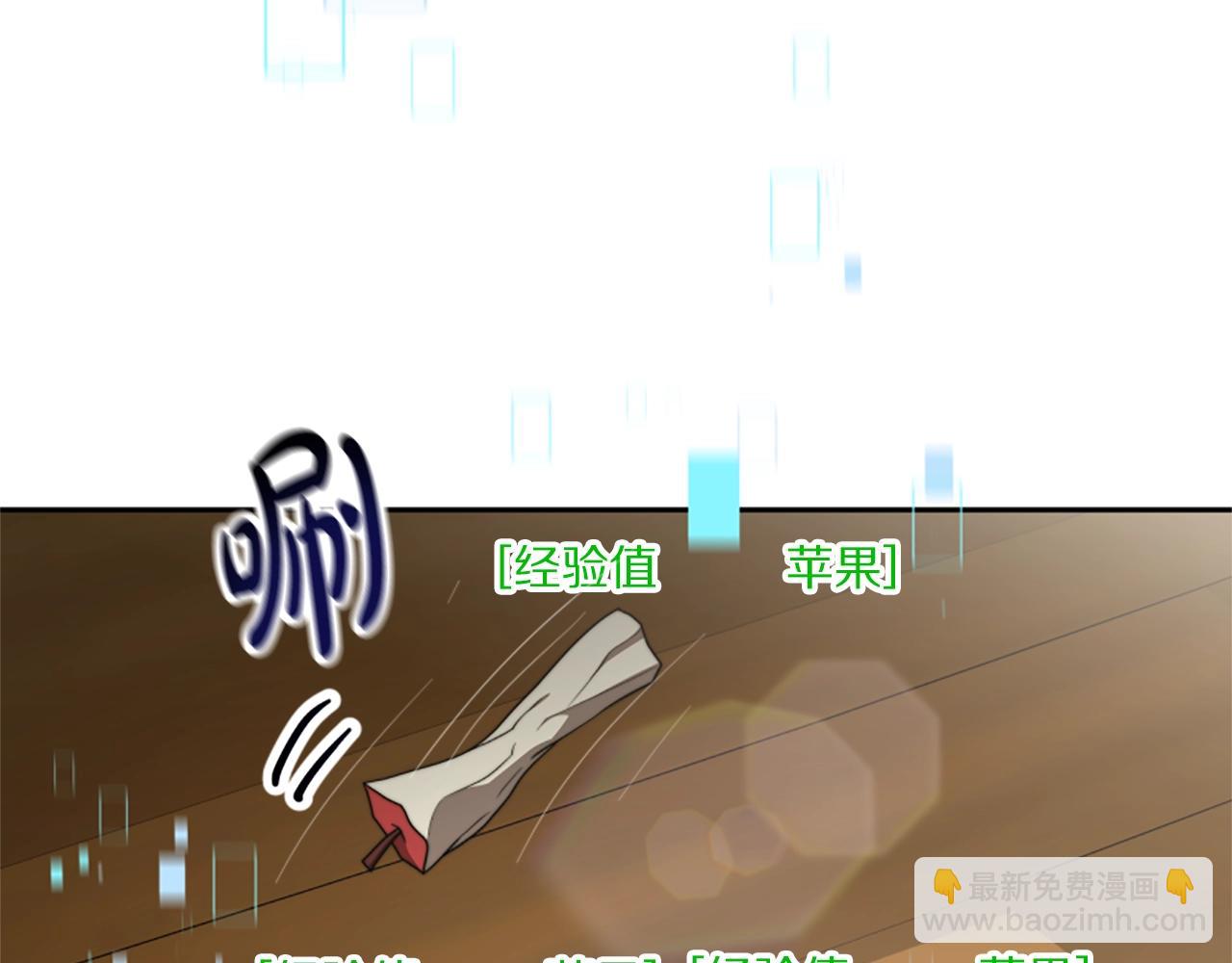 惡女靠系統收割崇拜 - 第12話 惡女出逃(3/4) - 1