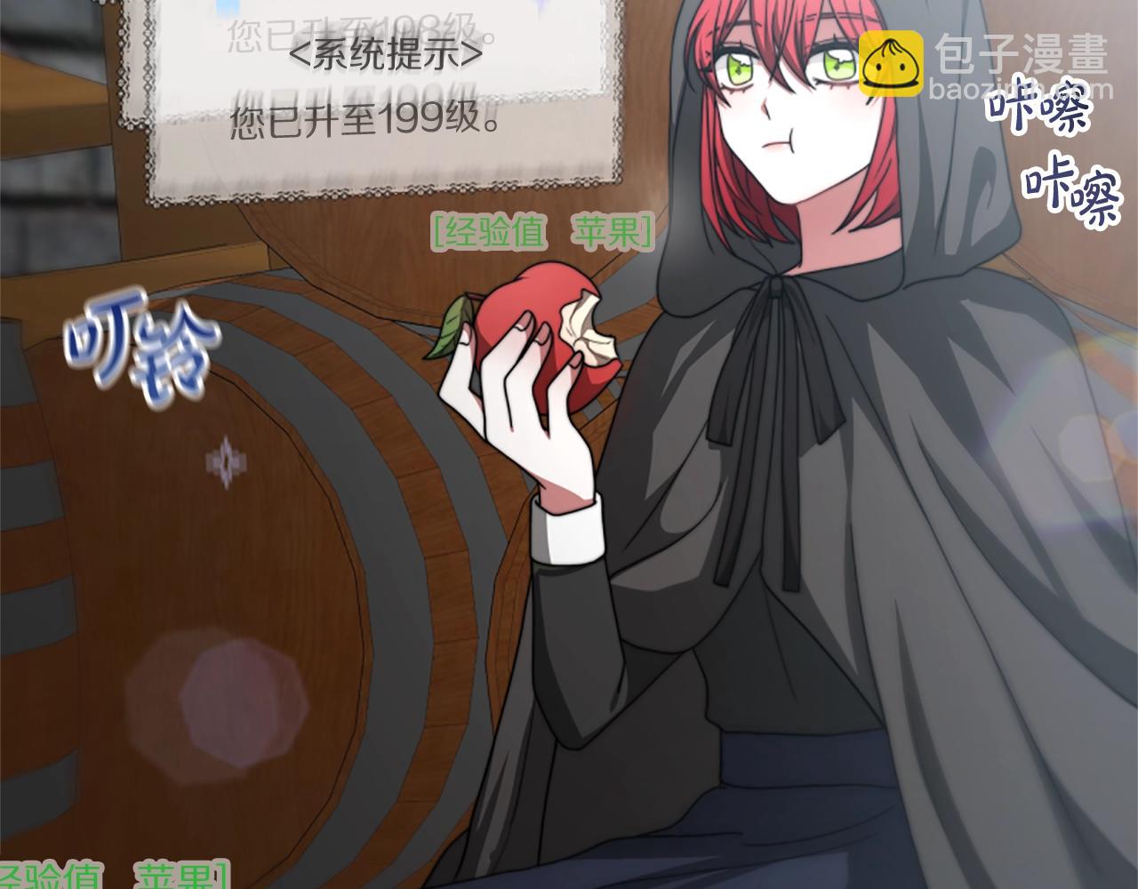 惡女靠系統收割崇拜 - 第12話 惡女出逃(3/4) - 7