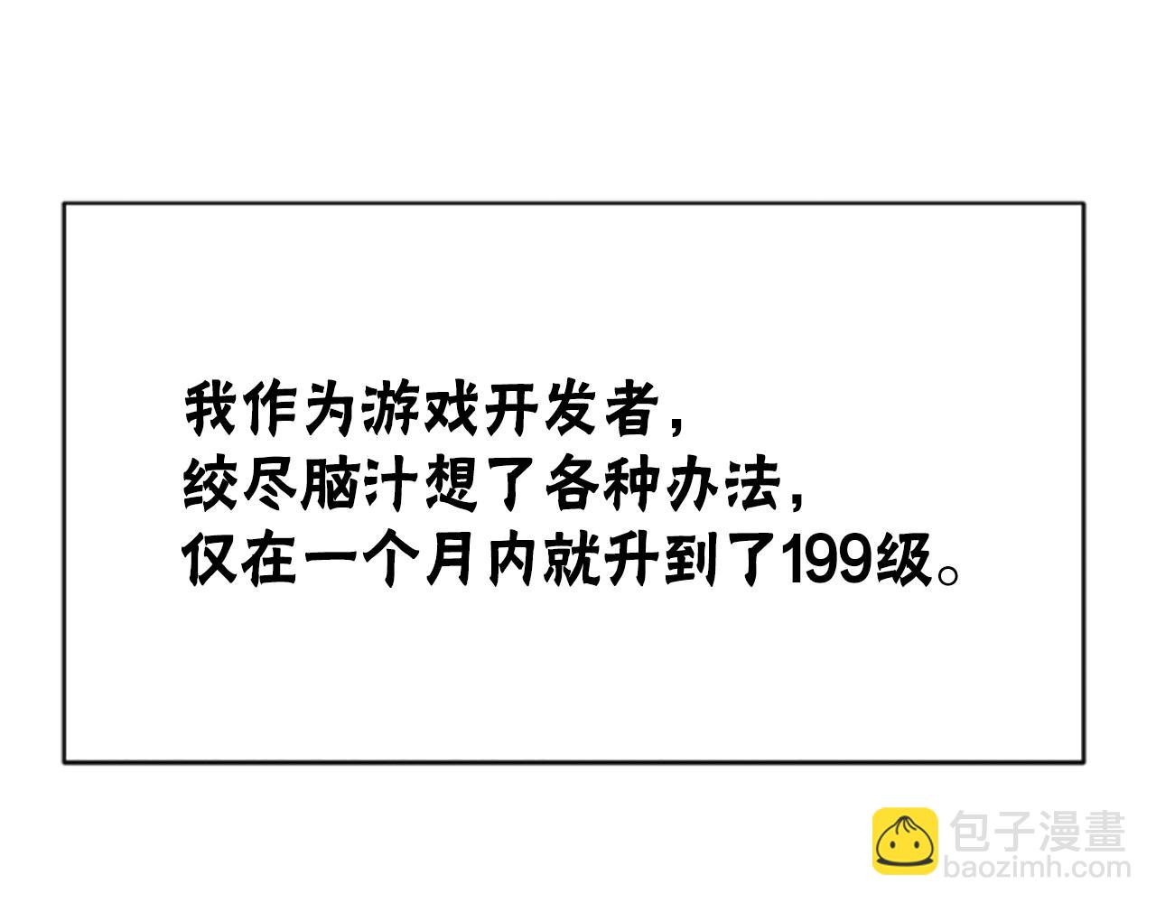 惡女靠系統收割崇拜 - 第12話 惡女出逃(3/4) - 1