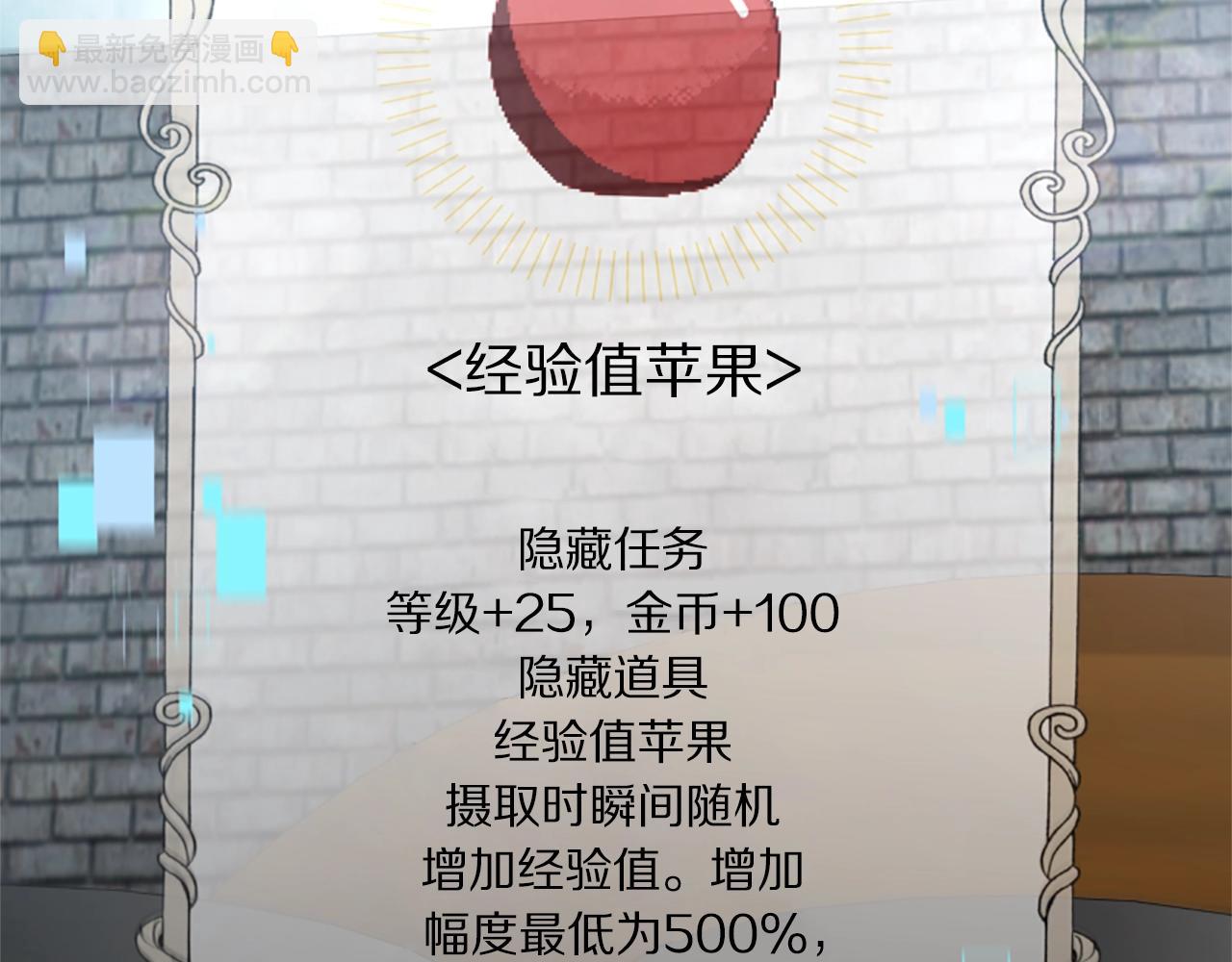 惡女靠系統收割崇拜 - 第12話 惡女出逃(3/4) - 3