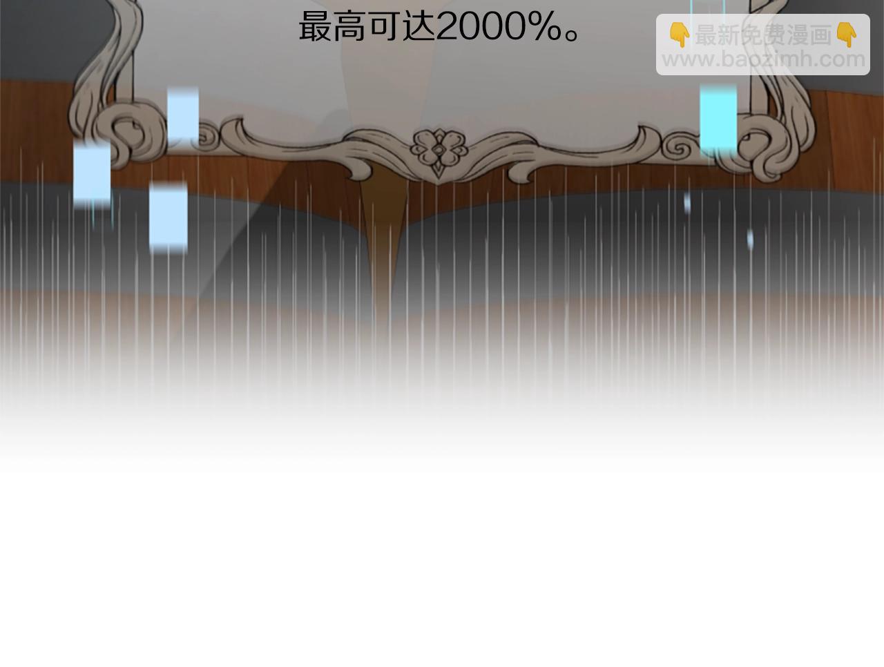 惡女靠系統收割崇拜 - 第12話 惡女出逃(3/4) - 4