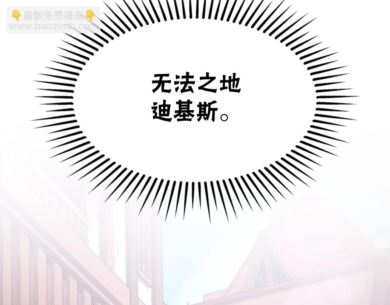 惡女靠系統收割崇拜 - 第12話 惡女出逃(3/4) - 3