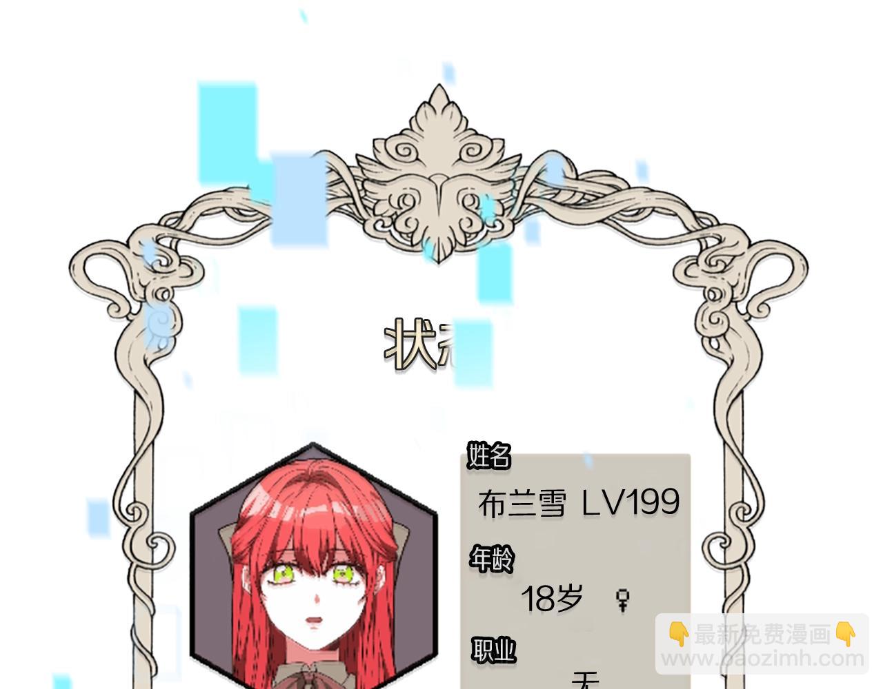 惡女靠系統收割崇拜 - 第12話 惡女出逃(3/4) - 1