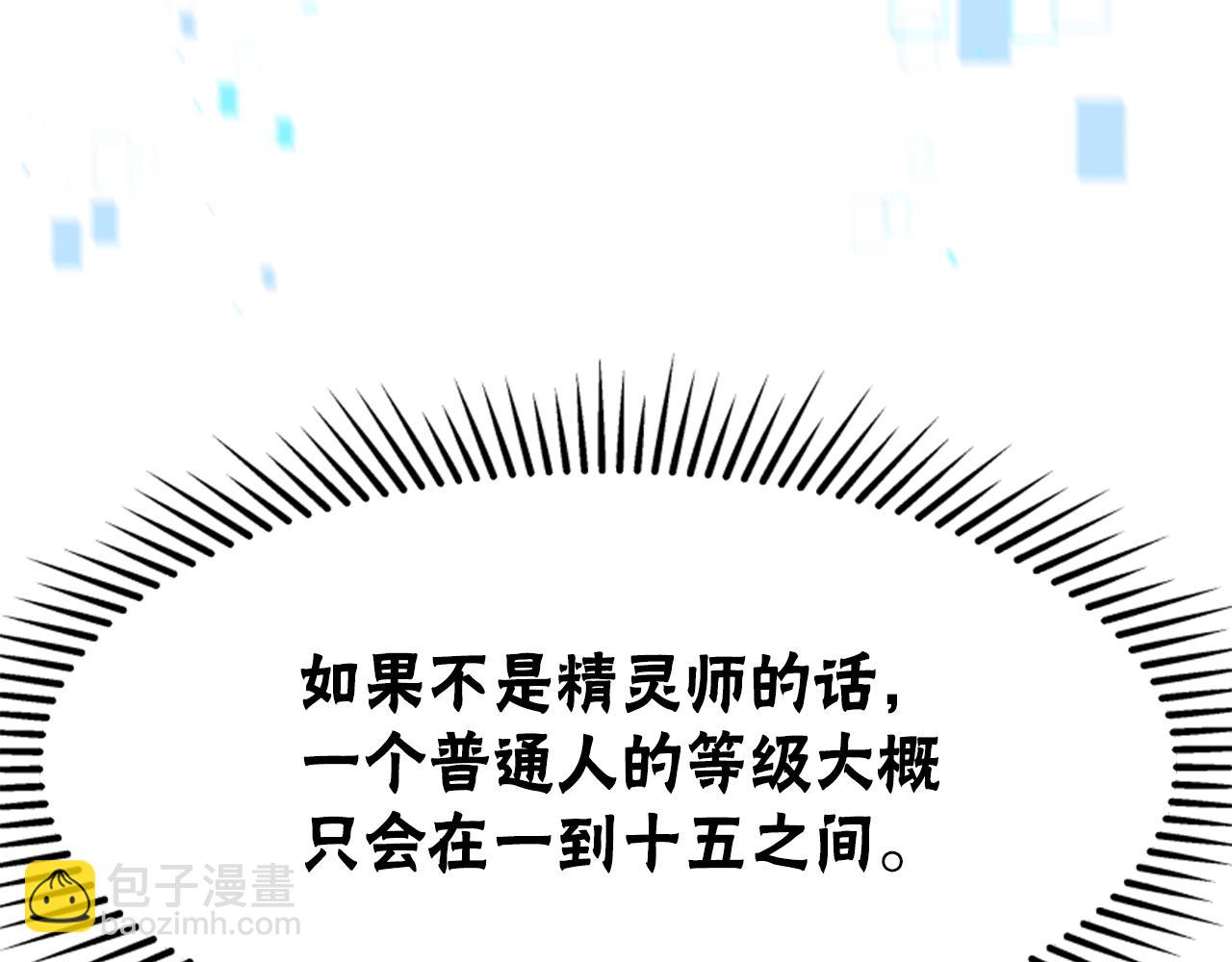 惡女靠系統收割崇拜 - 第12話 惡女出逃(3/4) - 5