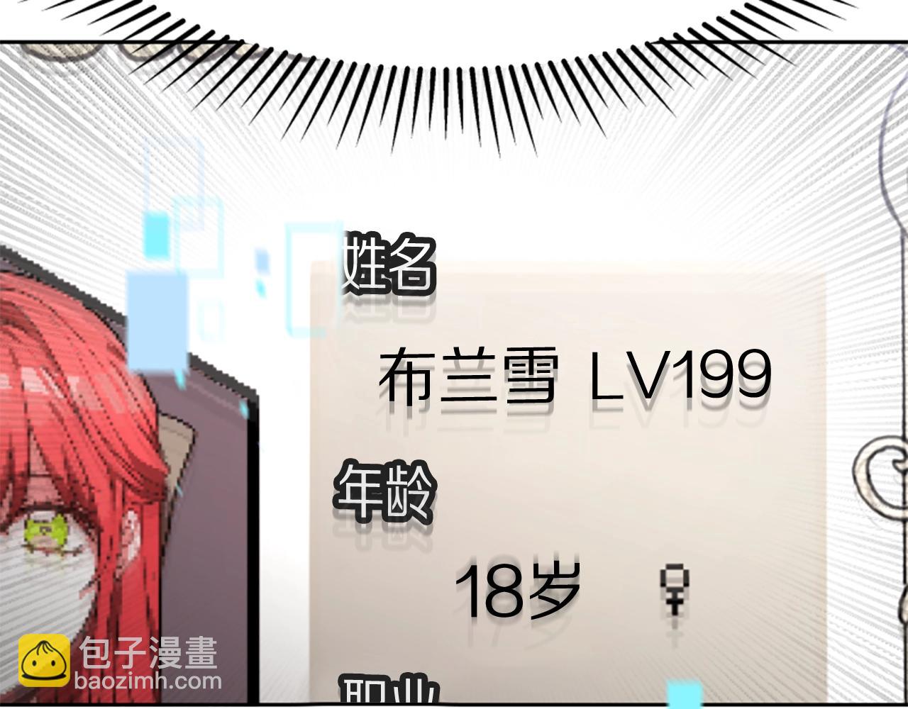 惡女靠系統收割崇拜 - 第12話 惡女出逃(3/4) - 6