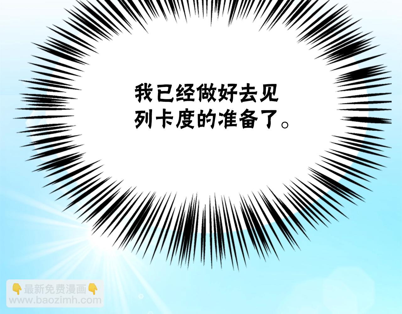 惡女靠系統收割崇拜 - 第12話 惡女出逃(4/4) - 3