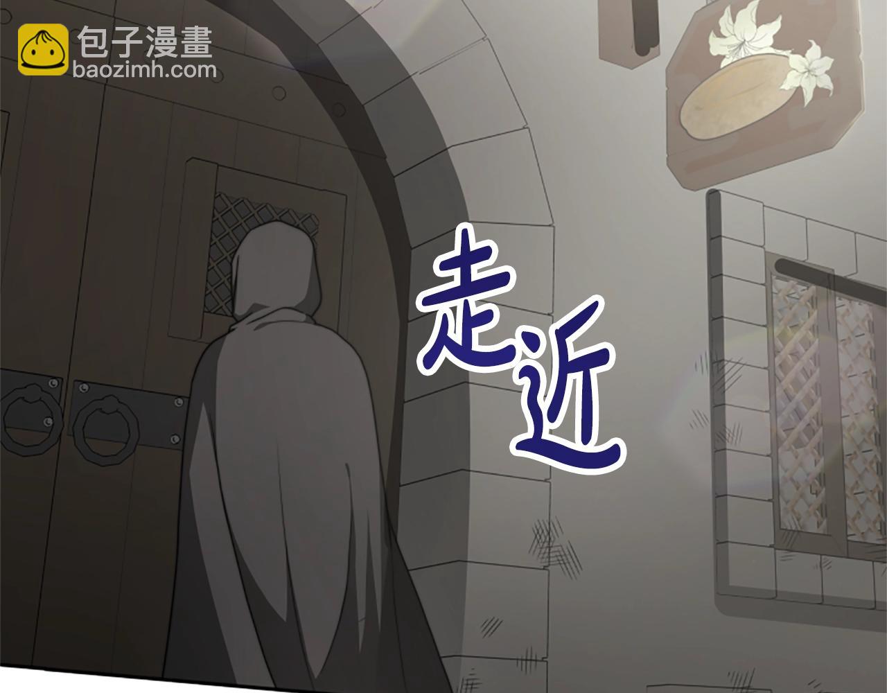 惡女靠系統收割崇拜 - 第12話 惡女出逃(4/4) - 2