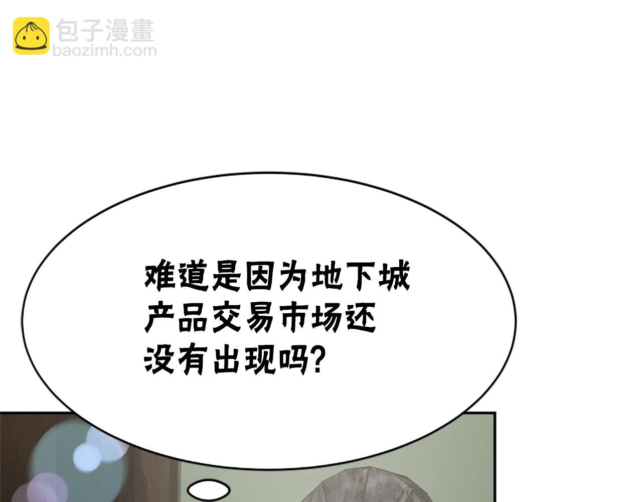 惡女靠系統收割崇拜 - 第12話 惡女出逃(4/4) - 3