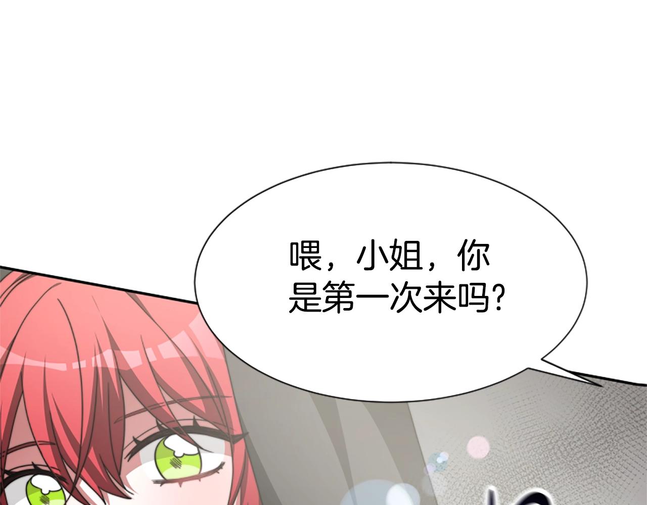 惡女靠系統收割崇拜 - 第12話 惡女出逃(4/4) - 6