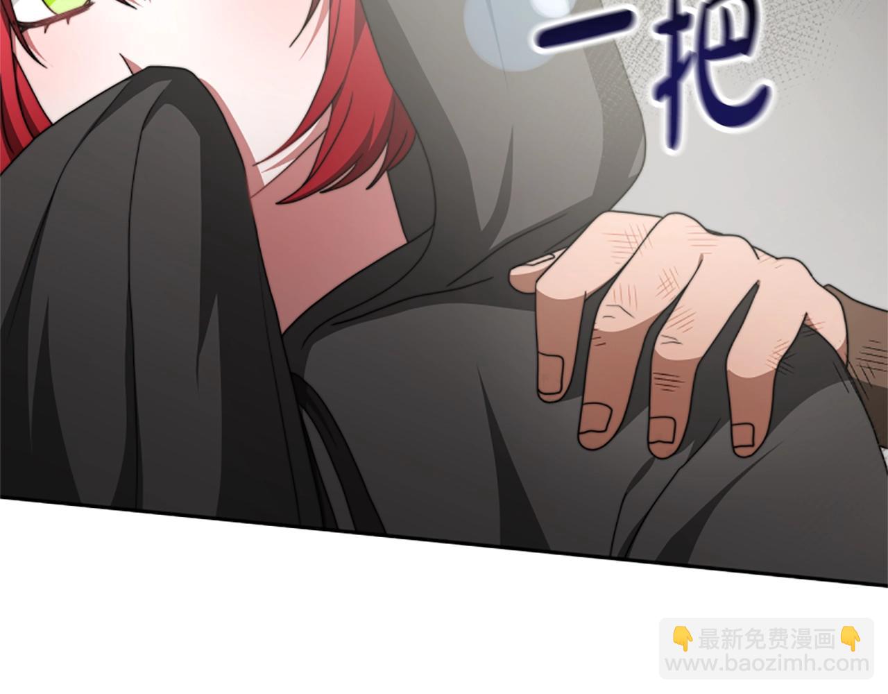 惡女靠系統收割崇拜 - 第12話 惡女出逃(4/4) - 7