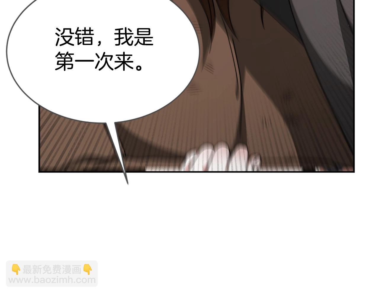 惡女靠系統收割崇拜 - 第12話 惡女出逃(4/4) - 5