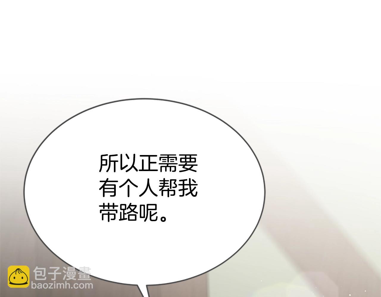 惡女靠系統收割崇拜 - 第12話 惡女出逃(4/4) - 6