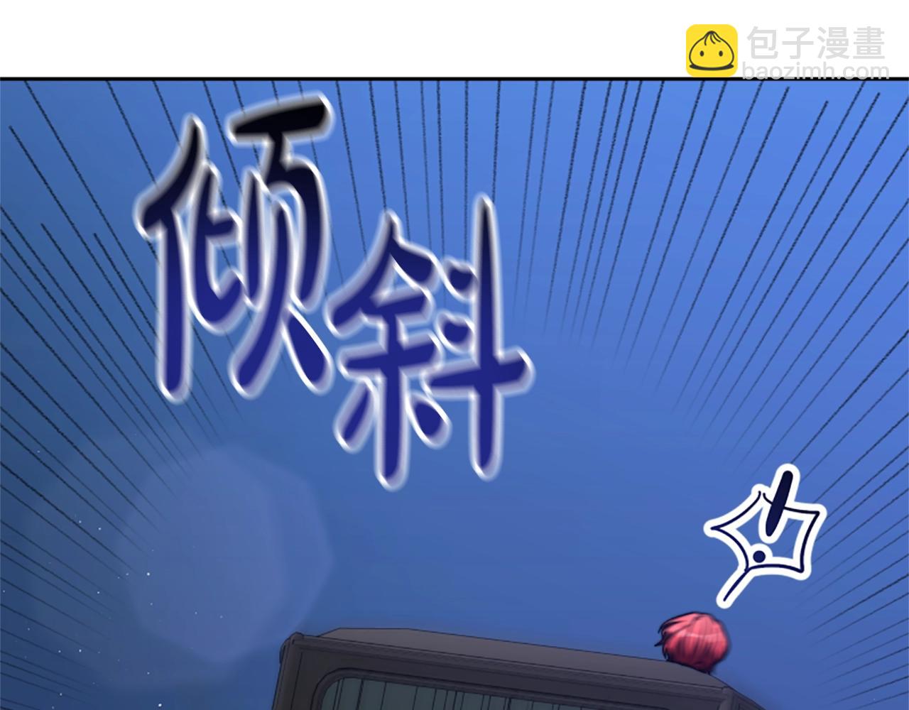 惡女靠系統收割崇拜 - 第12話 惡女出逃(1/4) - 1