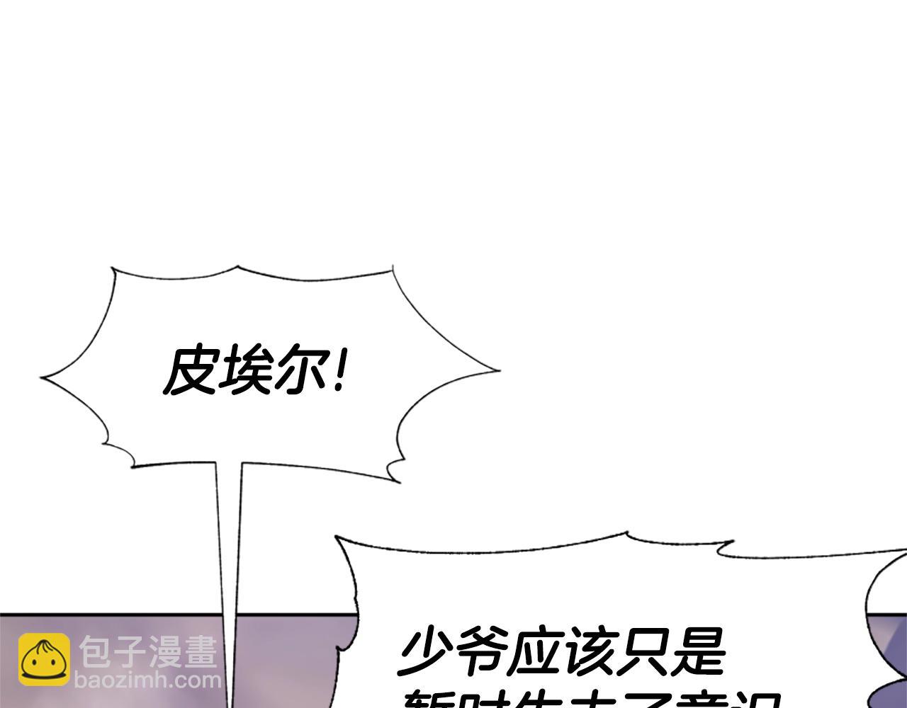 惡女靠系統收割崇拜 - 第12話 惡女出逃(1/4) - 5