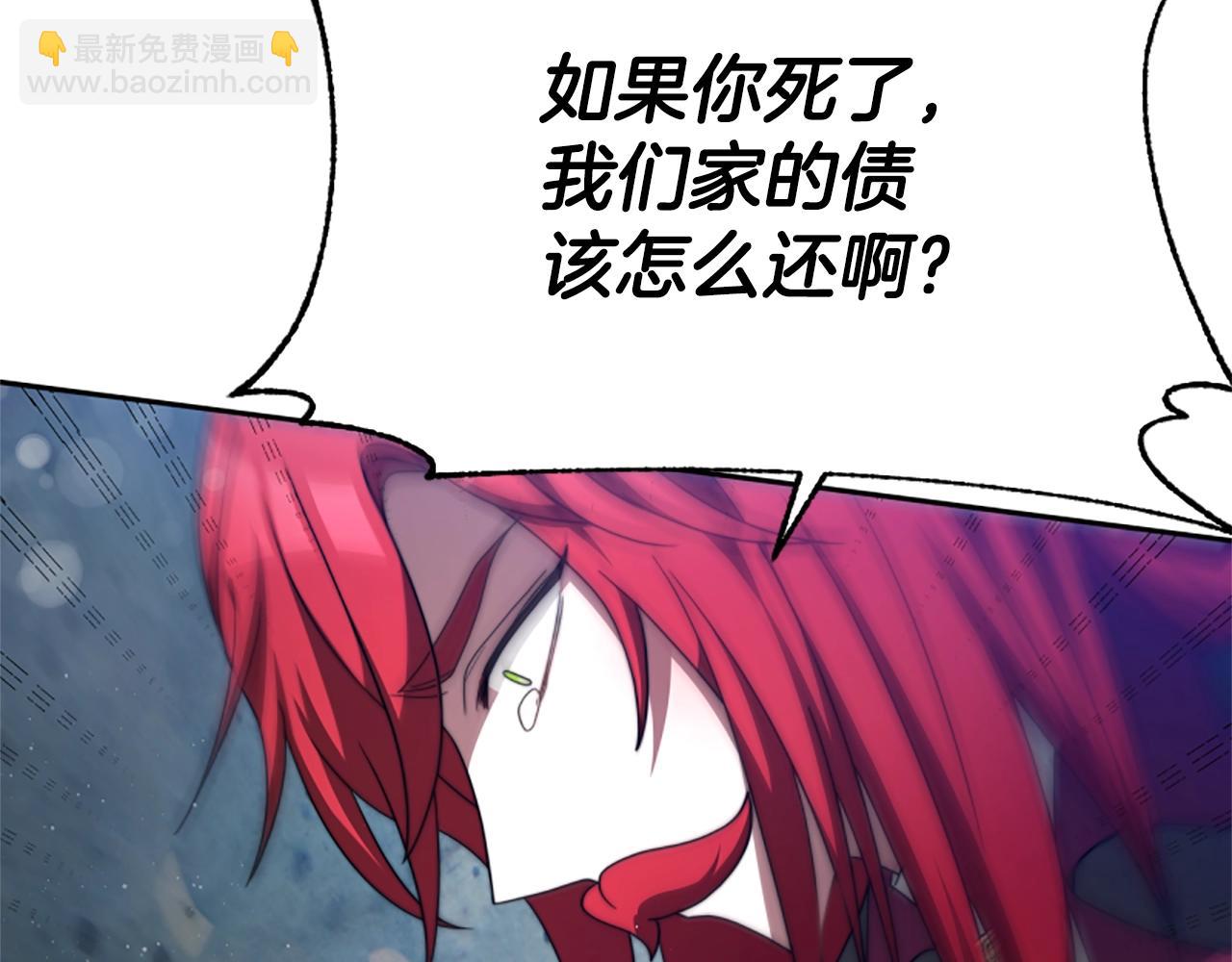 惡女靠系統收割崇拜 - 第12話 惡女出逃(2/4) - 6