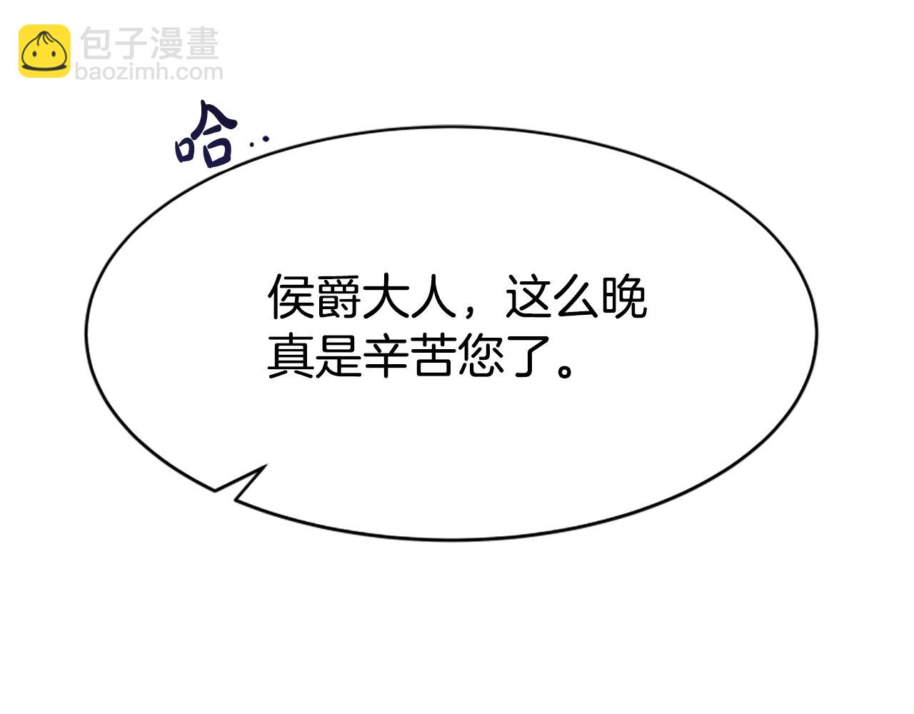 惡女靠系統收割崇拜 - 第12話 惡女出逃(2/4) - 1