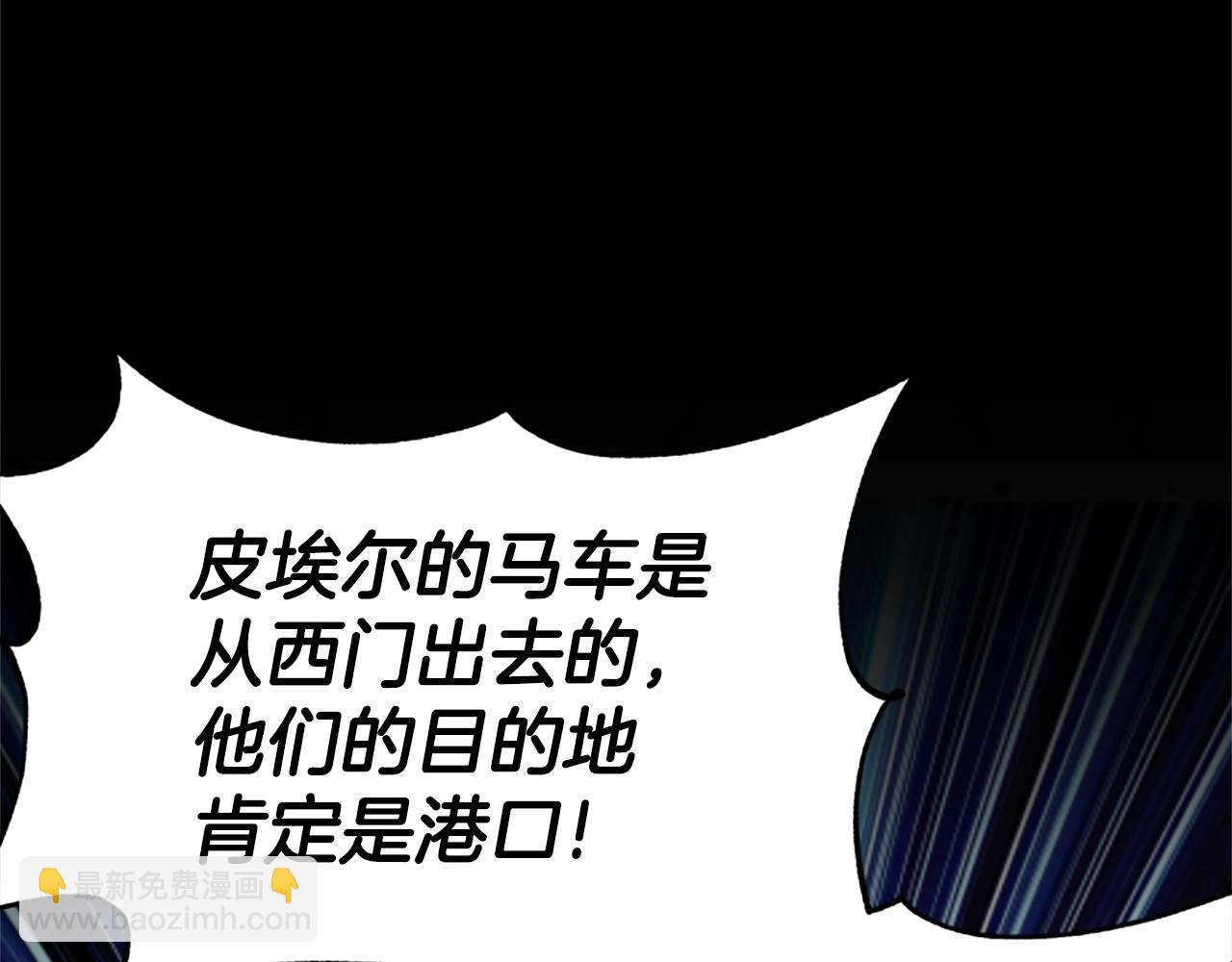 惡女靠系統收割崇拜 - 第12話 惡女出逃(2/4) - 6