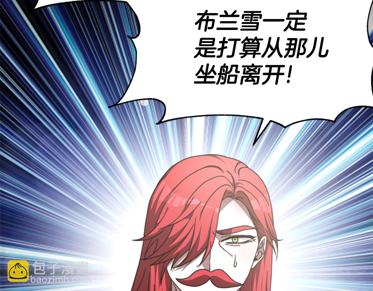 惡女靠系統收割崇拜 - 第12話 惡女出逃(2/4) - 7