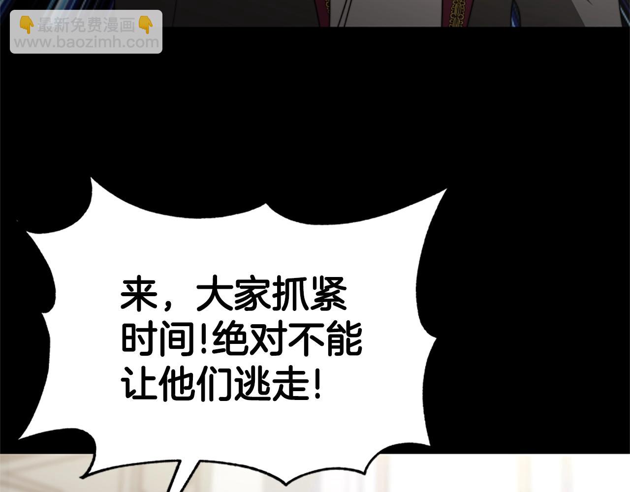 惡女靠系統收割崇拜 - 第12話 惡女出逃(2/4) - 1