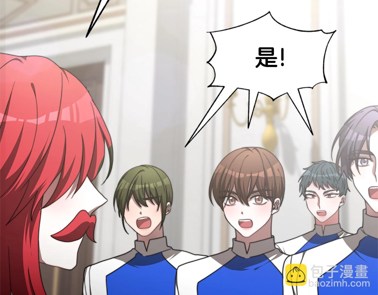 惡女靠系統收割崇拜 - 第12話 惡女出逃(2/4) - 2