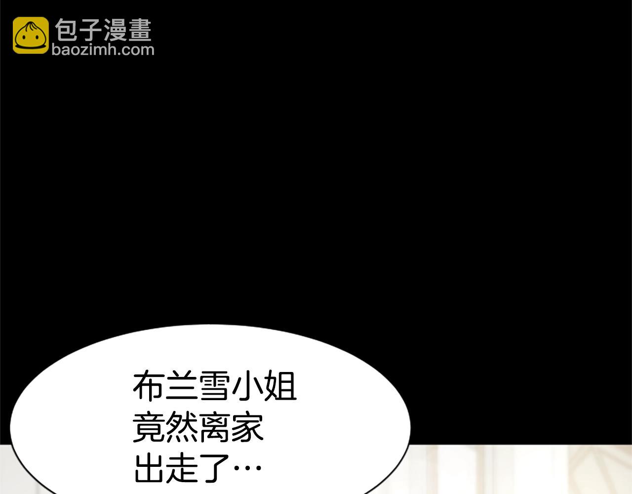 惡女靠系統收割崇拜 - 第12話 惡女出逃(2/4) - 6