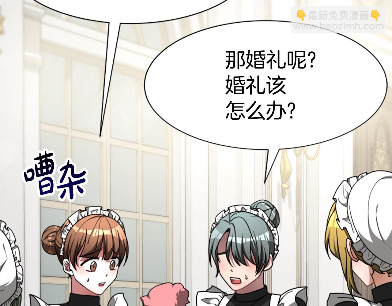 惡女靠系統收割崇拜 - 第12話 惡女出逃(2/4) - 7