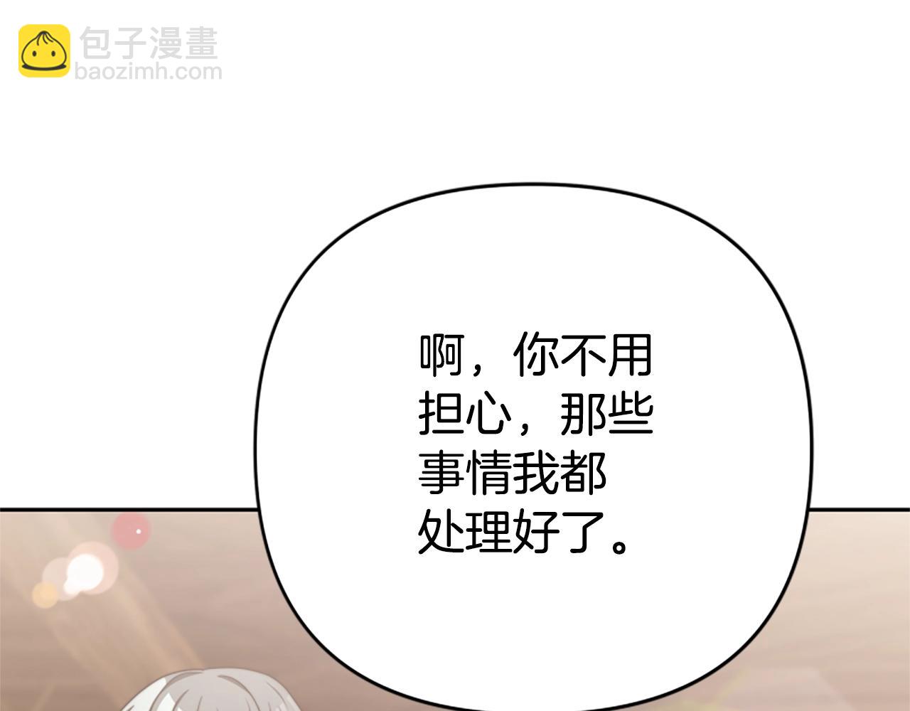 惡女靠系統收割崇拜 - 第14話 頂級殺手(3/4) - 5