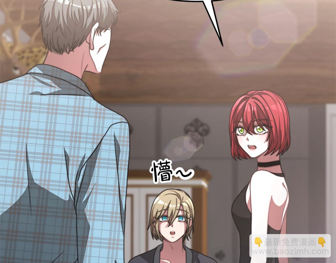 惡女靠系統收割崇拜 - 第14話 頂級殺手(3/4) - 6