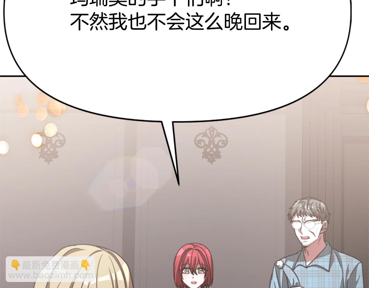 惡女靠系統收割崇拜 - 第14話 頂級殺手(3/4) - 3