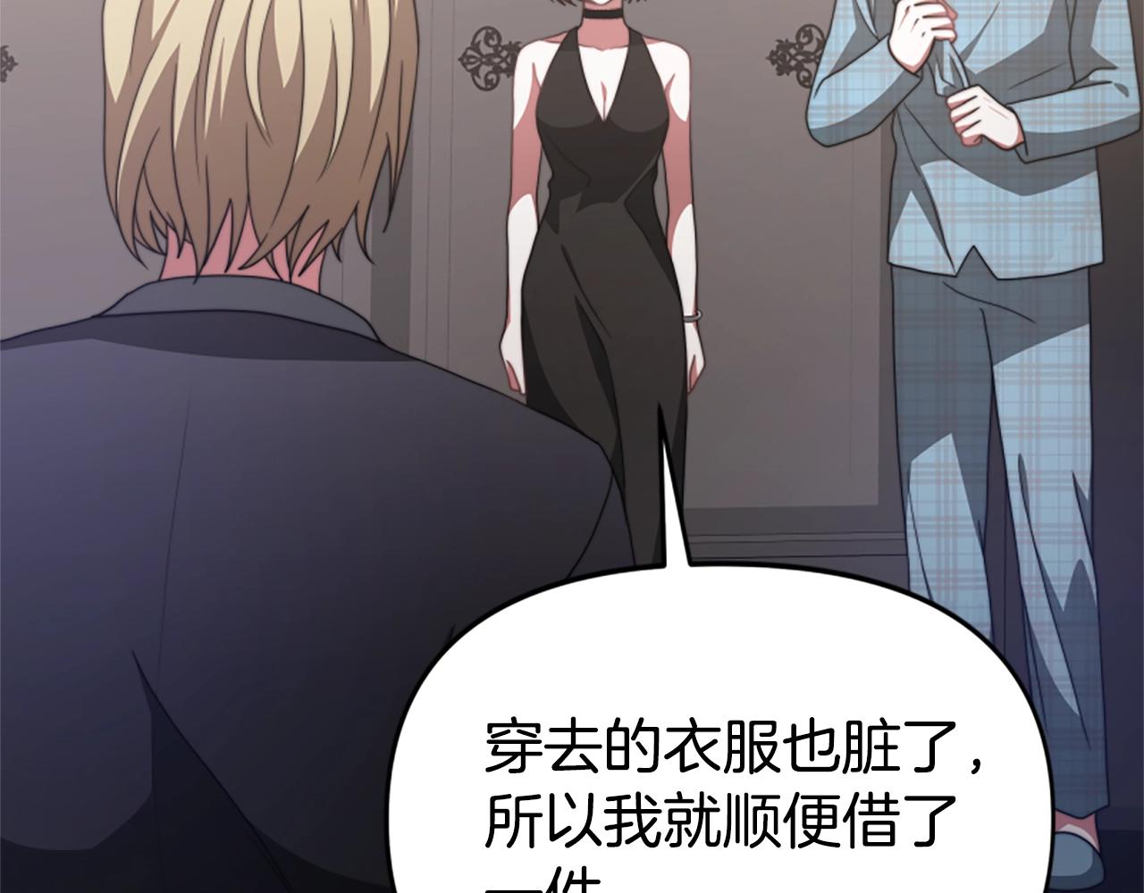 惡女靠系統收割崇拜 - 第14話 頂級殺手(3/4) - 4