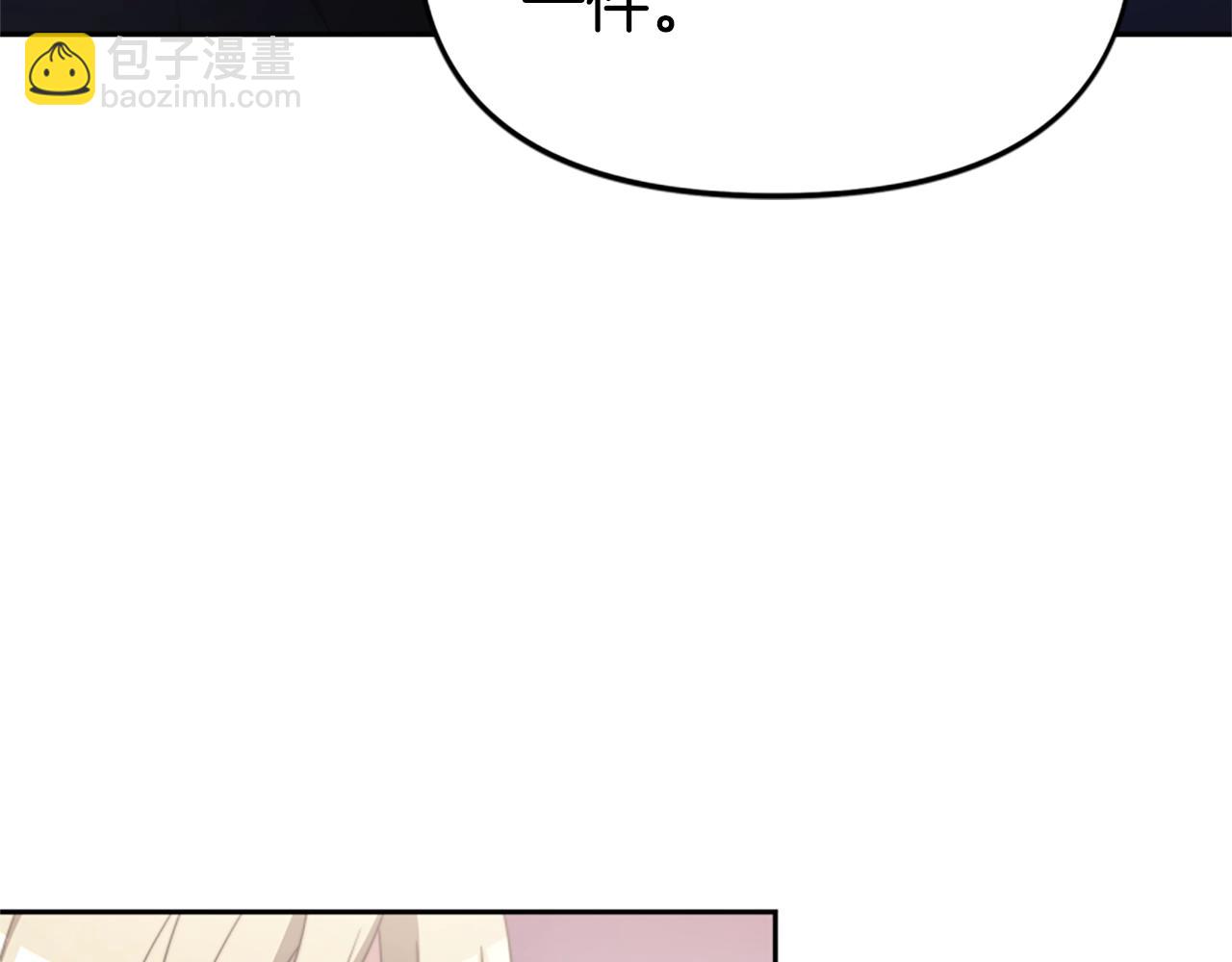 惡女靠系統收割崇拜 - 第14話 頂級殺手(3/4) - 5