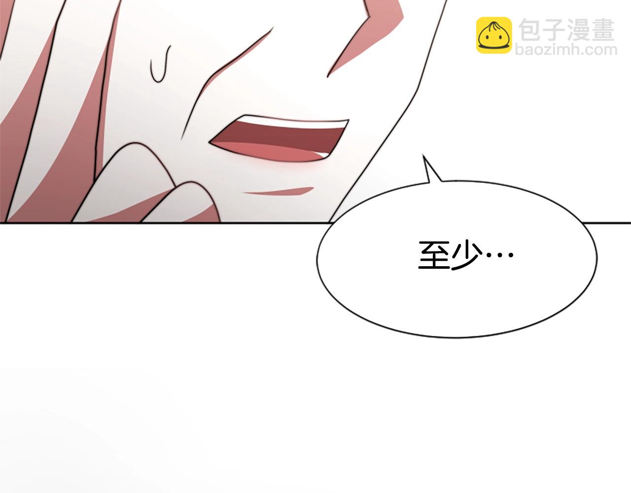 惡女靠系統收割崇拜 - 第14話 頂級殺手(3/4) - 3