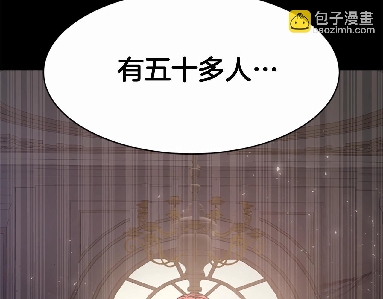 惡女靠系統收割崇拜 - 第14話 頂級殺手(3/4) - 5