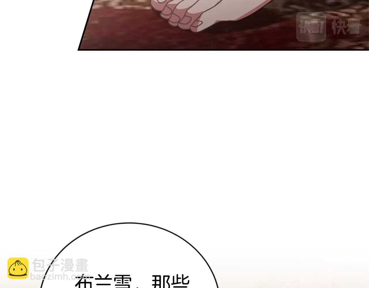 惡女靠系統收割崇拜 - 第14話 頂級殺手(3/4) - 3