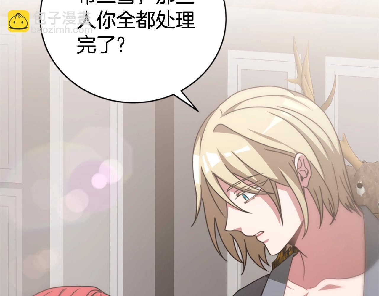 惡女靠系統收割崇拜 - 第14話 頂級殺手(3/4) - 4