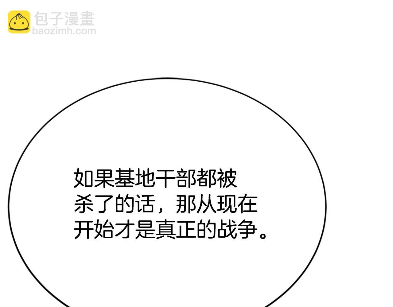 惡女靠系統收割崇拜 - 第14話 頂級殺手(3/4) - 1