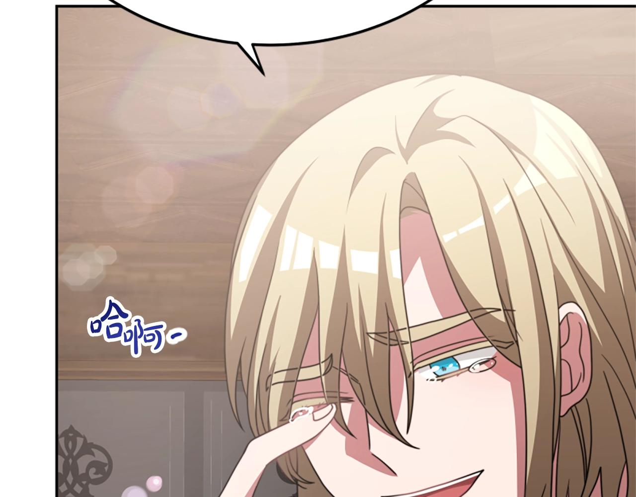 惡女靠系統收割崇拜 - 第14話 頂級殺手(3/4) - 2