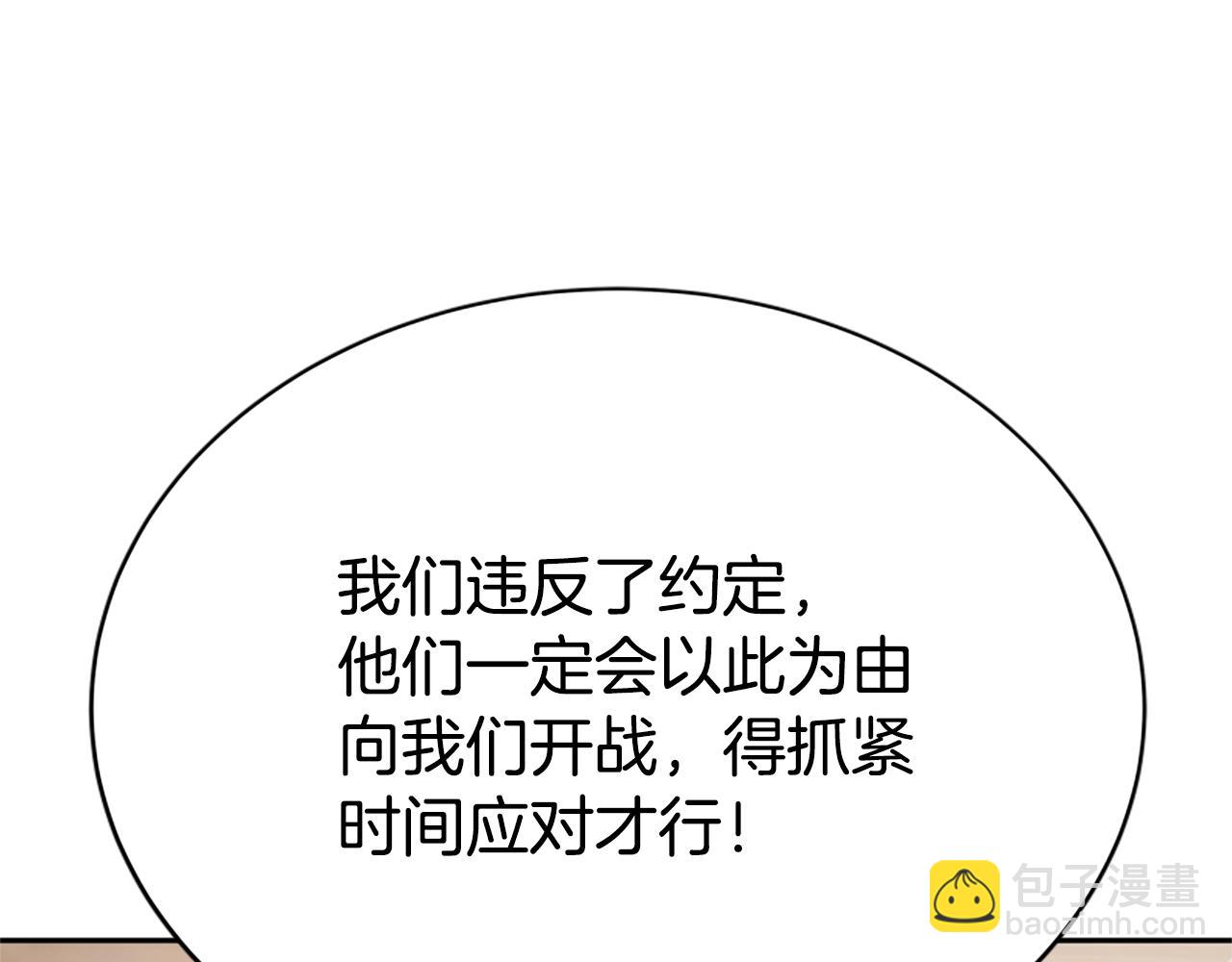 惡女靠系統收割崇拜 - 第14話 頂級殺手(3/4) - 4