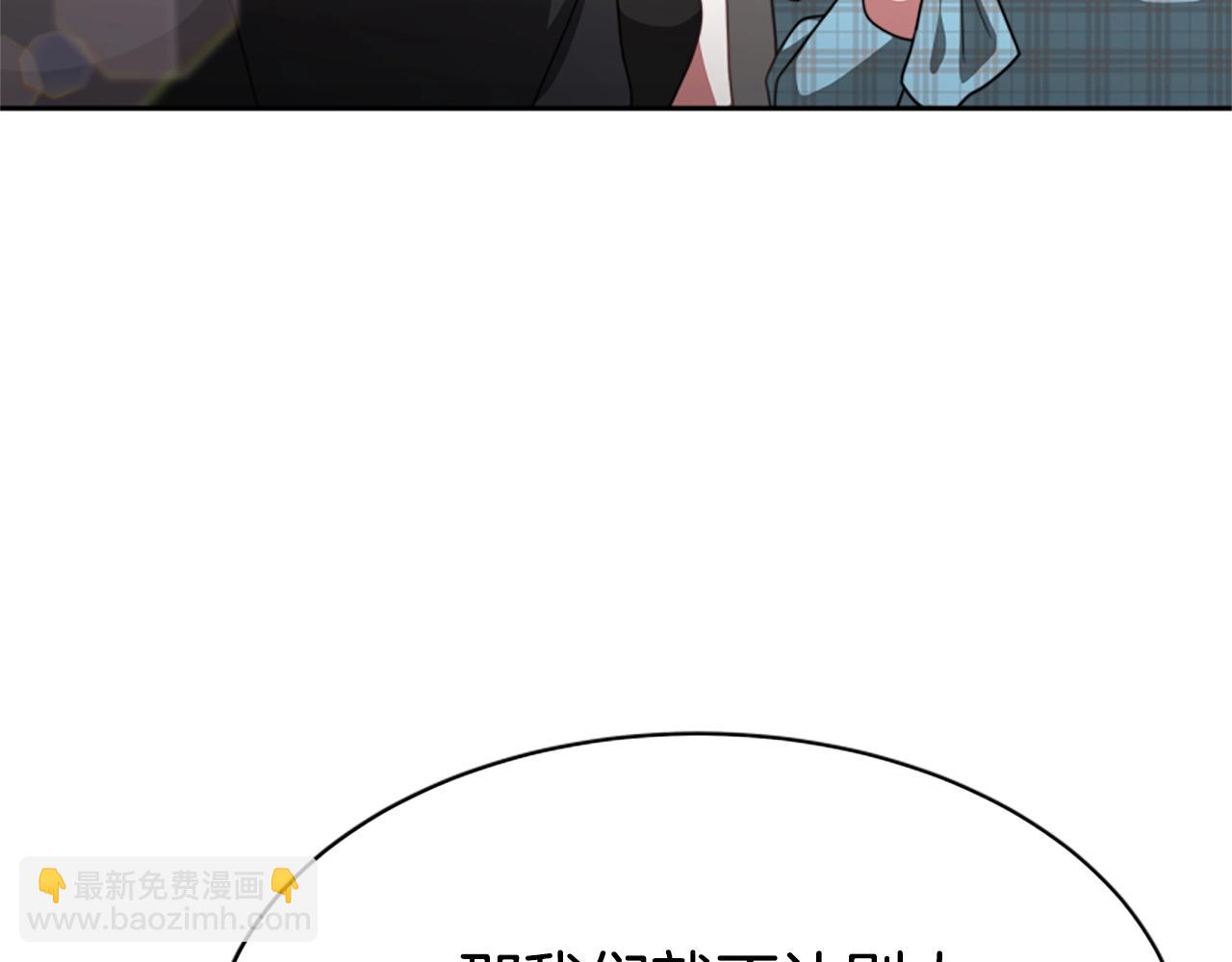 惡女靠系統收割崇拜 - 第14話 頂級殺手(3/4) - 6