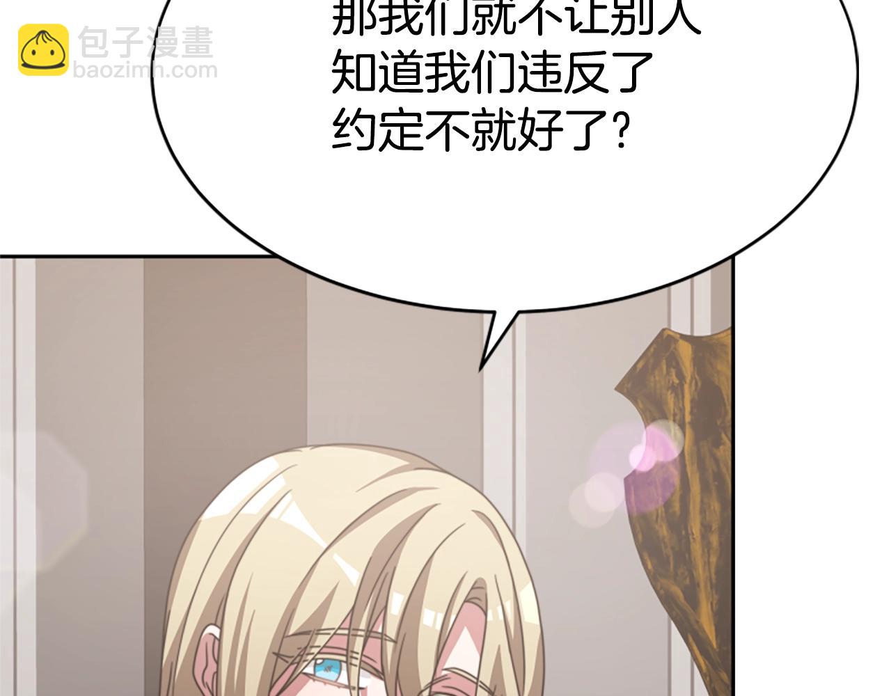 惡女靠系統收割崇拜 - 第14話 頂級殺手(3/4) - 7