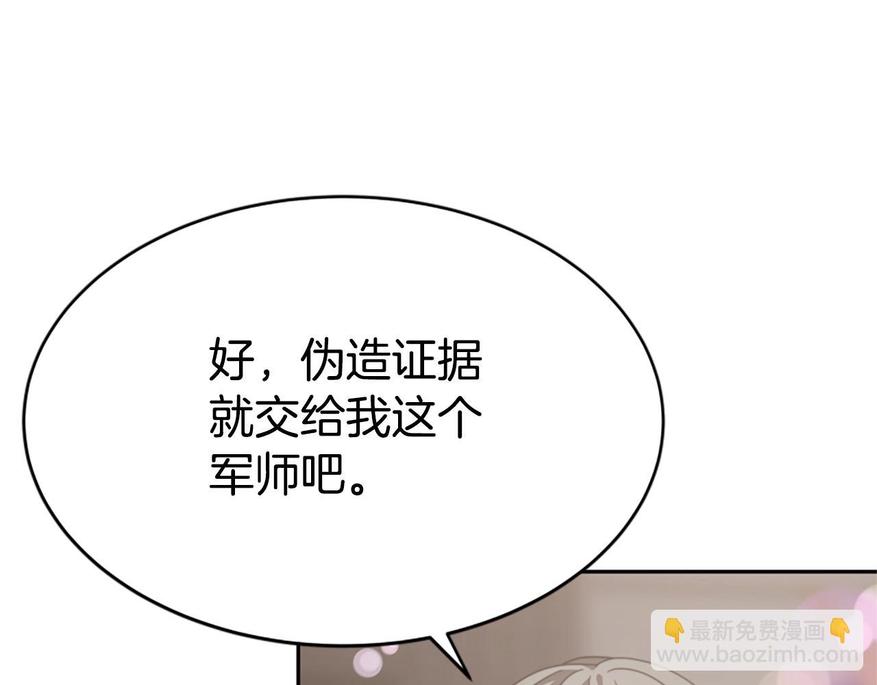 惡女靠系統收割崇拜 - 第14話 頂級殺手(3/4) - 2