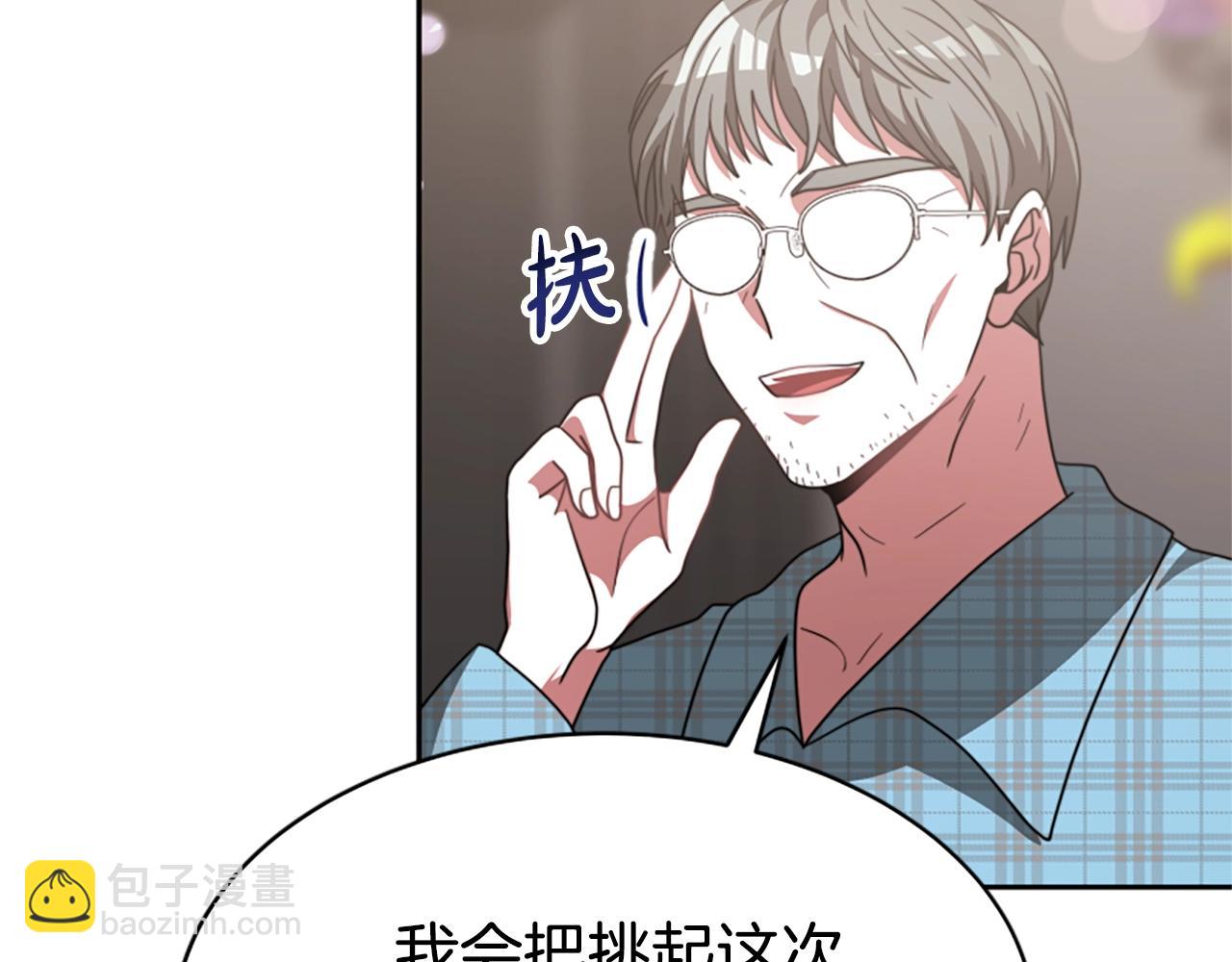 惡女靠系統收割崇拜 - 第14話 頂級殺手(3/4) - 3