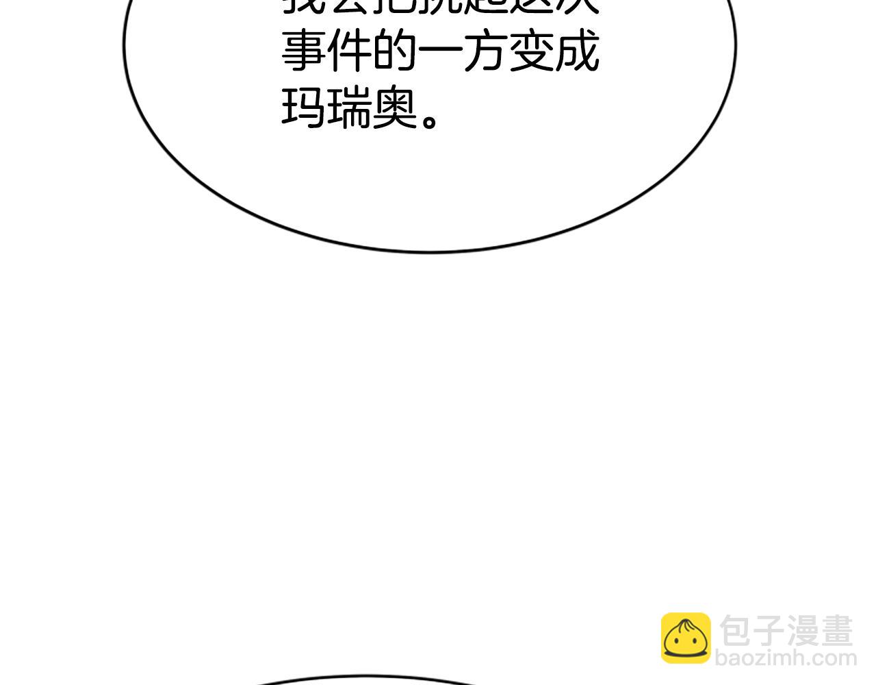 惡女靠系統收割崇拜 - 第14話 頂級殺手(3/4) - 4