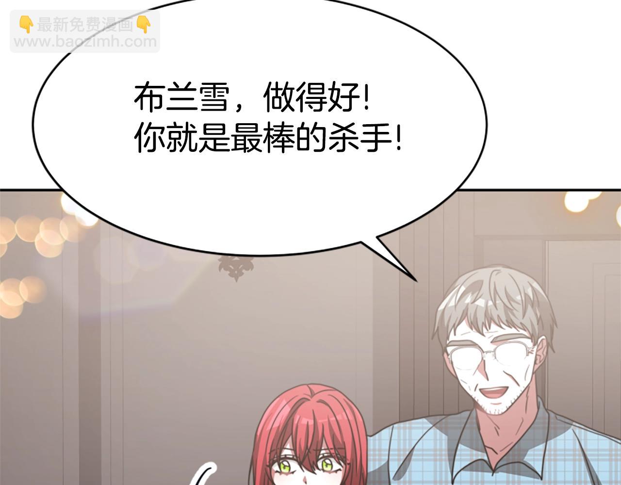 惡女靠系統收割崇拜 - 第14話 頂級殺手(3/4) - 5