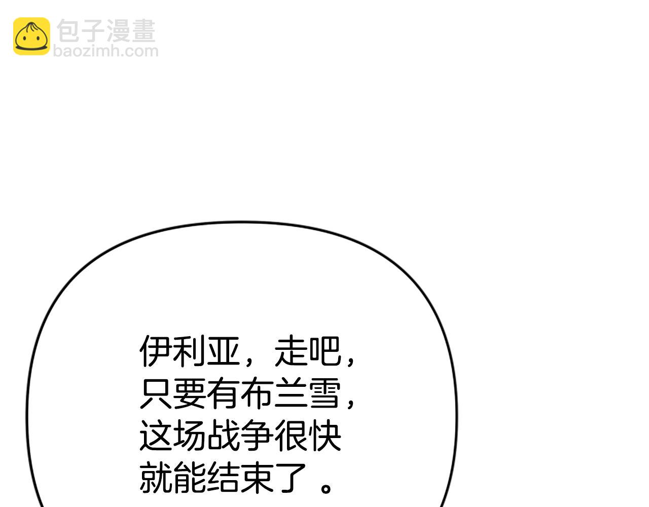 惡女靠系統收割崇拜 - 第14話 頂級殺手(4/4) - 5