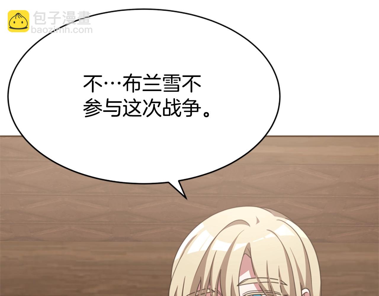 惡女靠系統收割崇拜 - 第14話 頂級殺手(4/4) - 2