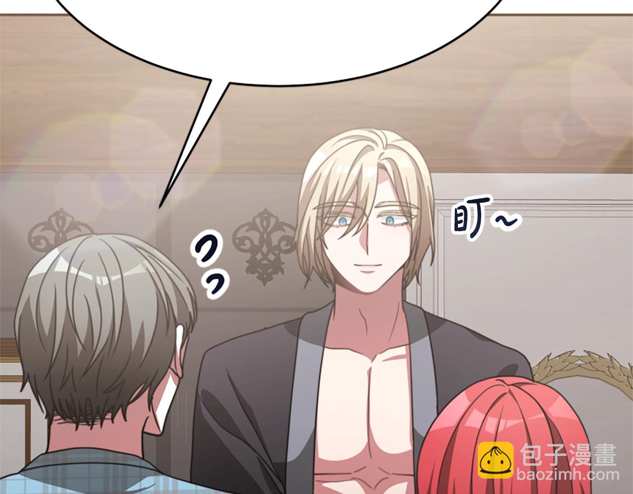 惡女靠系統收割崇拜 - 第14話 頂級殺手(4/4) - 7