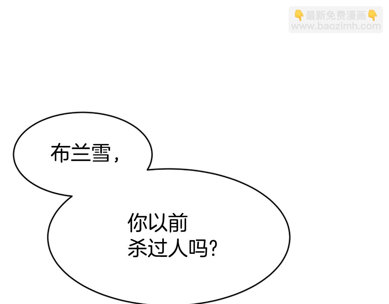 惡女靠系統收割崇拜 - 第14話 頂級殺手(4/4) - 2