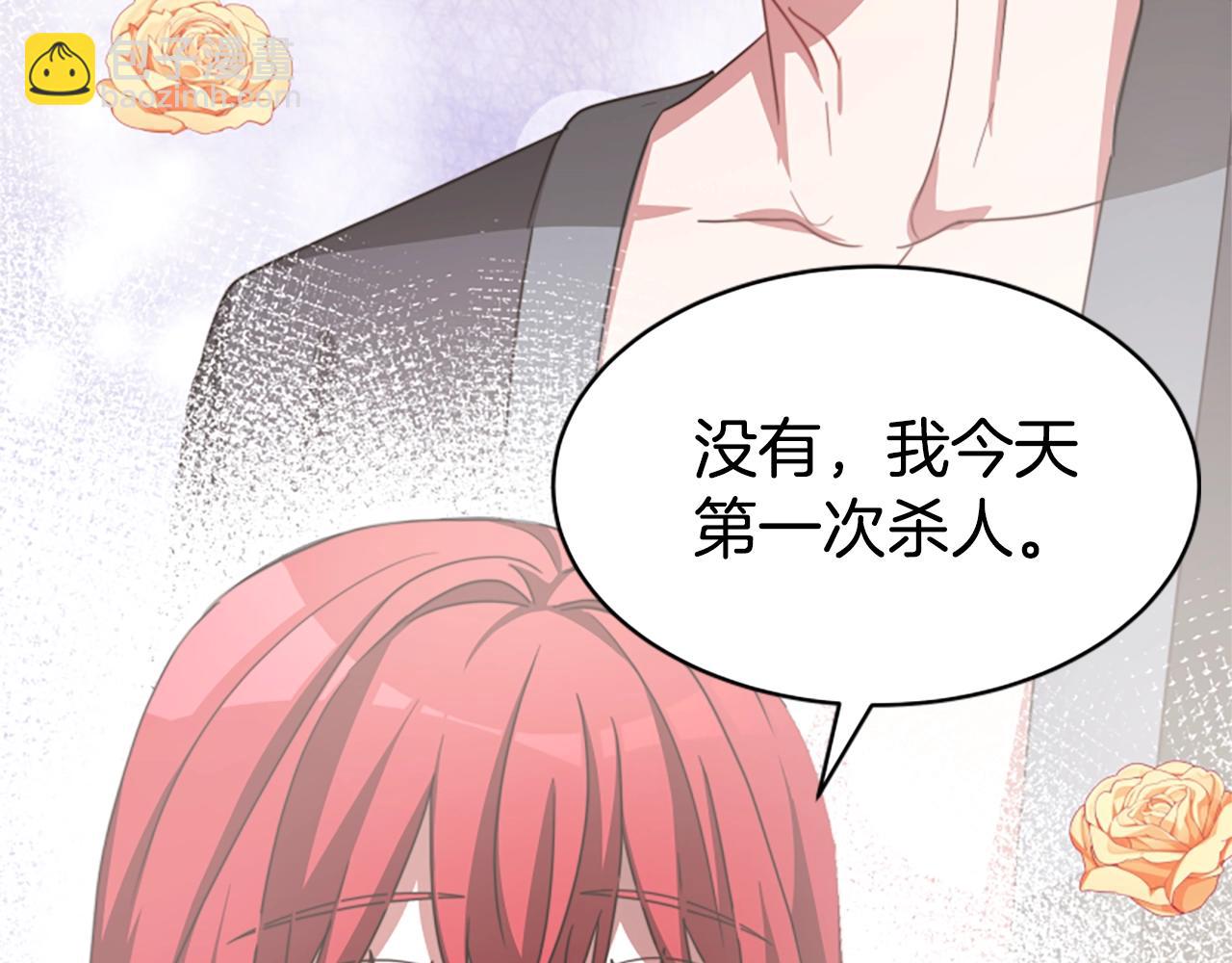 惡女靠系統收割崇拜 - 第14話 頂級殺手(4/4) - 4