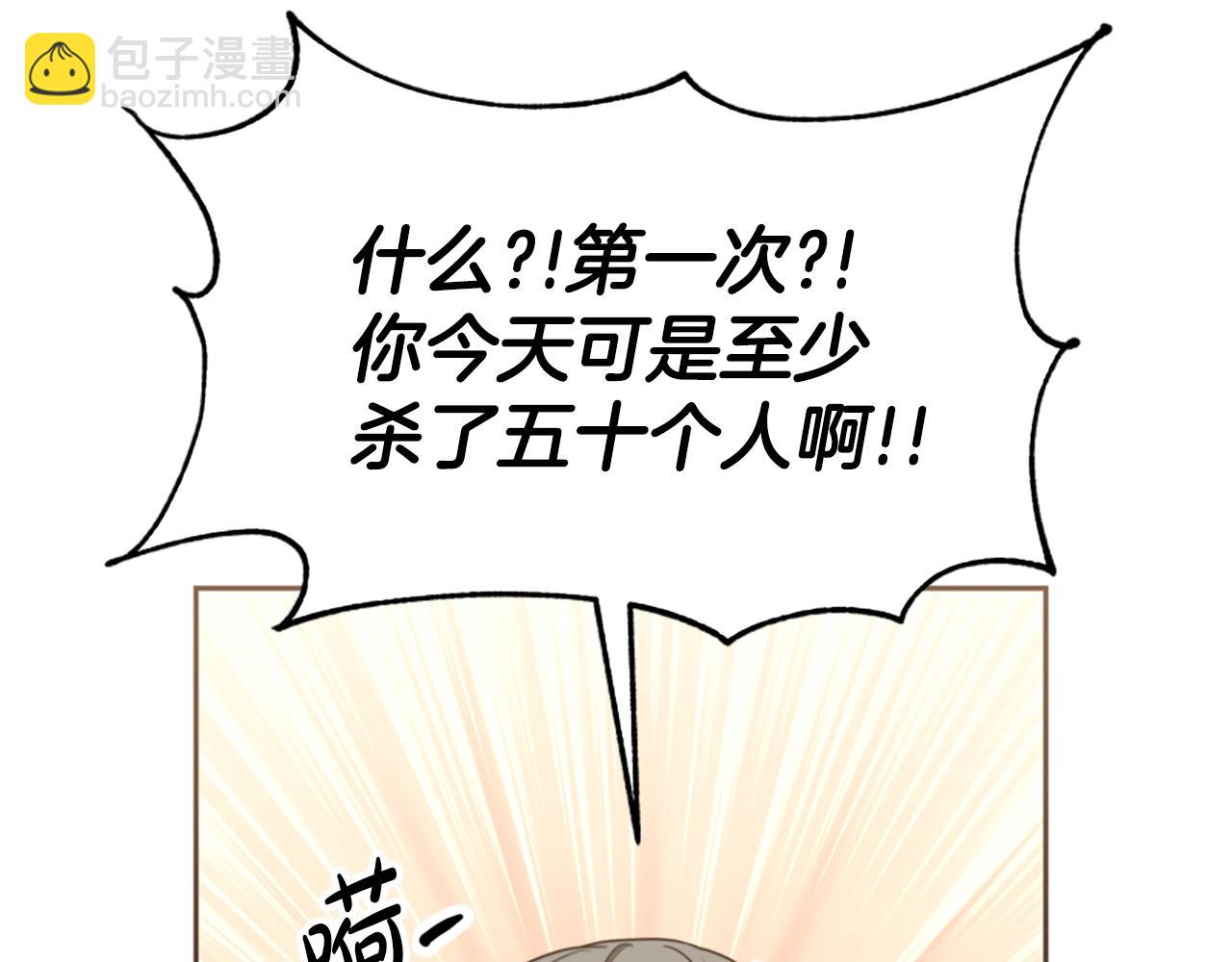 惡女靠系統收割崇拜 - 第14話 頂級殺手(4/4) - 7